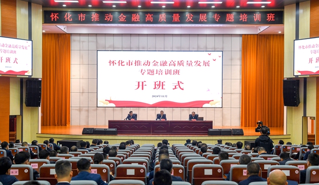 許忠建：統(tǒng)籌推進(jìn)經(jīng)濟(jì)和金融高質(zhì)量發(fā)展